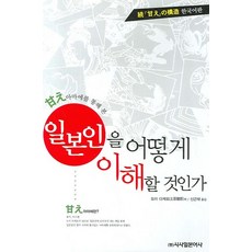시사일본어사