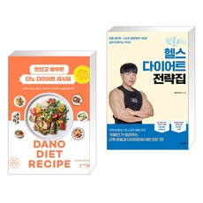 다노다이어트레시피