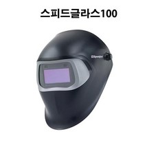 3M 자동용접면 speedglas 100 자동차광용접면, 1개