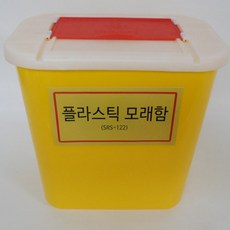 사이언쌤 플라스틱 모래함, 1개, 옐로우 - 격파용품