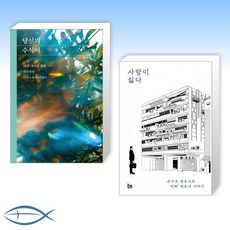 창비신간에세이