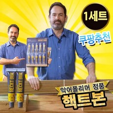 [TV홈쇼핑 방송추천 ] 핵트본 악어 폴리머 접착제 강력 독일 본드, 접착제 1세트