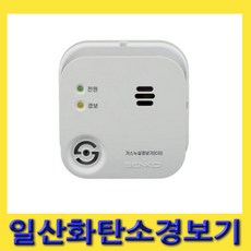 senko가스누설경보기