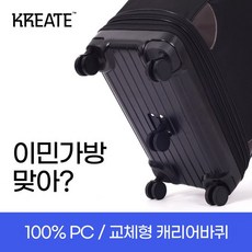 아이프라브대형3단확장pc이민가방mk-7108