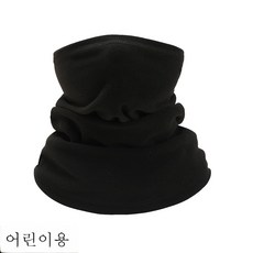 키즈겨울넥워머