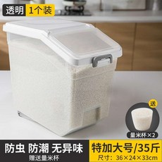 한샘진공쌀통20kg