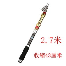 낚시용품 어구 낚시대 닐 초경량 낚시대, 2.7m