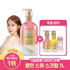 벨먼데오드란트