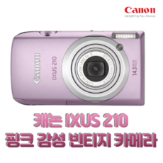 캐논 정품 IXUS 210 16GB+케이스+배터리 악세사리 패키지 핑크 카메라