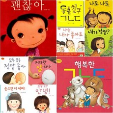 사랑둥이아기그림책