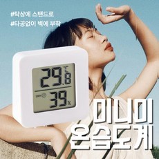 [어썸웨더] 미니미 심플 디지털 온습도계, 1개