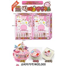 빅 데코덴 연구소 오르골 마카롱 스마트톡(내용물은 같습니다)