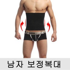 사이즈▶블랙 M▶셰이퍼 니빠.절단니퍼 속옷 보완옷 남자 복부 압박 보완 복부대 달콤행복상품 +2213돋롯+