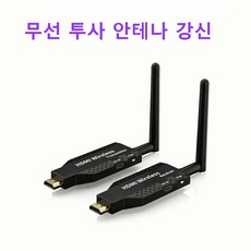 HDMI 연장기 1080P 연장기 무선 네트워크 전도 전도 전도기 일대다 무선 전송기 무선 HDMI, 1 발송+ 1 수신