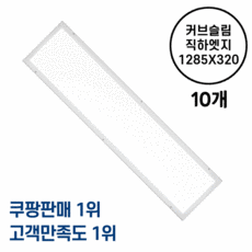 사무실조명