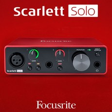 포커스라이트 오디오 인터페이스 Scarlett Solo 스칼렛 솔로3세대 케이블+쿠폰