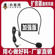녹음실 작곡프로그램 꿀벌 앰프 공용 헤드셋 교사 수업 전용 가이드 노점 유선 마이크, 05 마이크 1개(보강판) 스펀지 1개