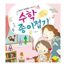 성안당종이접기