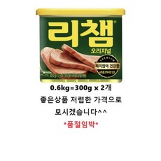 리챔 오리지널 햄통조림