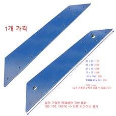 아연도금 조립식 사각파이프 모서리보강용 45도 긴 평코너쇠 조인트 2-174 (지붕용 상하향/트러스용 겸용) (목재용 90각)