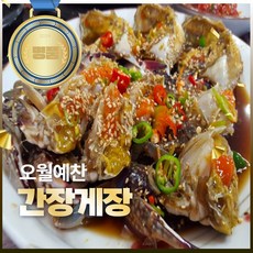 오월예찬 밥도둑 연평도 급냉 암꽃게장, 1개, 3kg