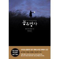 바스티안라면포트