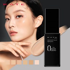 케이트리얼커버