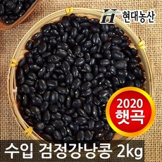 2020년산 햇곡 현대농산 검정강낭콩 2kg, 1포