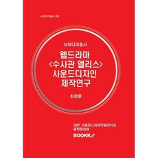 웹드라마