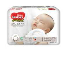 하기스오가닉