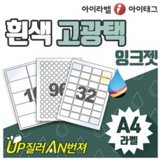 아이라벨