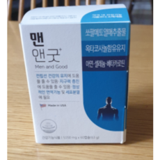 유유제약맨앤굿