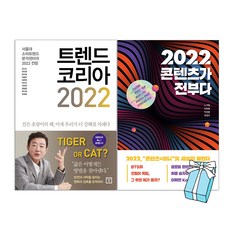메타버스디지털지구뜨는것들의세상