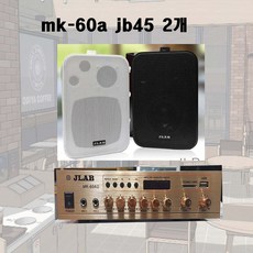 15평 30평 호프매장음향기기 usb FM 블루투스, 검정