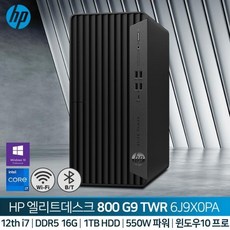 hp엘리트데스크800g6