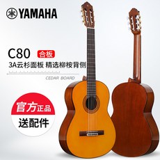 야마하클래식기타c-40