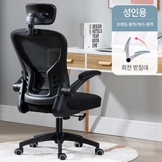 미녹지구 NEW 인체 공학적 의자 자세교정 사무용 의자 컴퓨터의자추천-만 14세 이상 이용 가능합니다, 블랙 박스 블랙 헤드 레스트 무료, 나일론 발 (라텍스 쿠션), 나일론 발 (라텍스