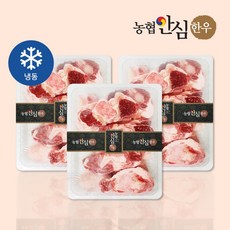 [농협안심한우] 한우 도가니 1kg _ 옵션별 상이, 1개, 도가니 1kg X 3팩