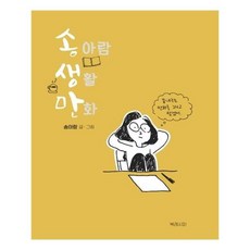 앙상블유니송