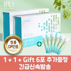 추천6인셀덤딥톡스