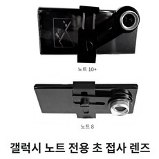 마이크로접사렌즈