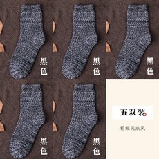 겨울털실긴양말