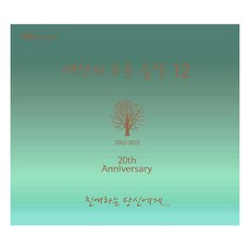 세상의모든음악이론24