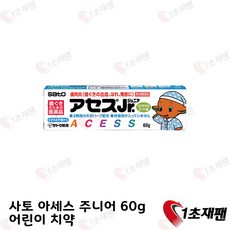 일본 직구 사토 아세스 치약 주니어-어린이60g, 1cm, 1, 1개