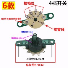 선풍기속도조절버튼스위치
