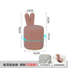 등받이삑삑이의자