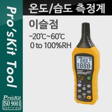 PROKIT 온도계/습도계/이슬점 측정계/PK776/테스터기 MT-4616, 1개