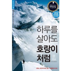 한봉호책