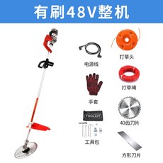 충전용 예초기 배터리 충전식 예치기 제초기, 브러시 드 48V 머신 (배터리 없음) 배터리를 가져와야 함