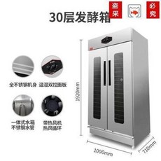 제과제빵 발효기 발효박스상업용 베이커리빵만두베이킹해발통찜통만두피자요거트발효장발생기, 오류 발생시 문의 ( 다비드 )